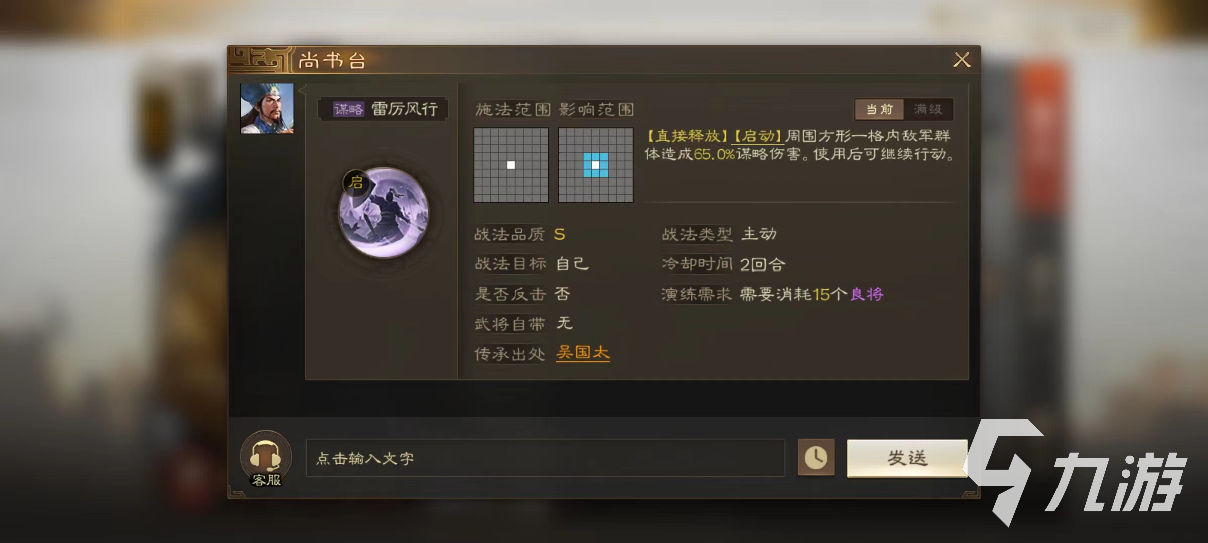 三国志战棋版张角好用吗 张角技能及战法搭配介绍