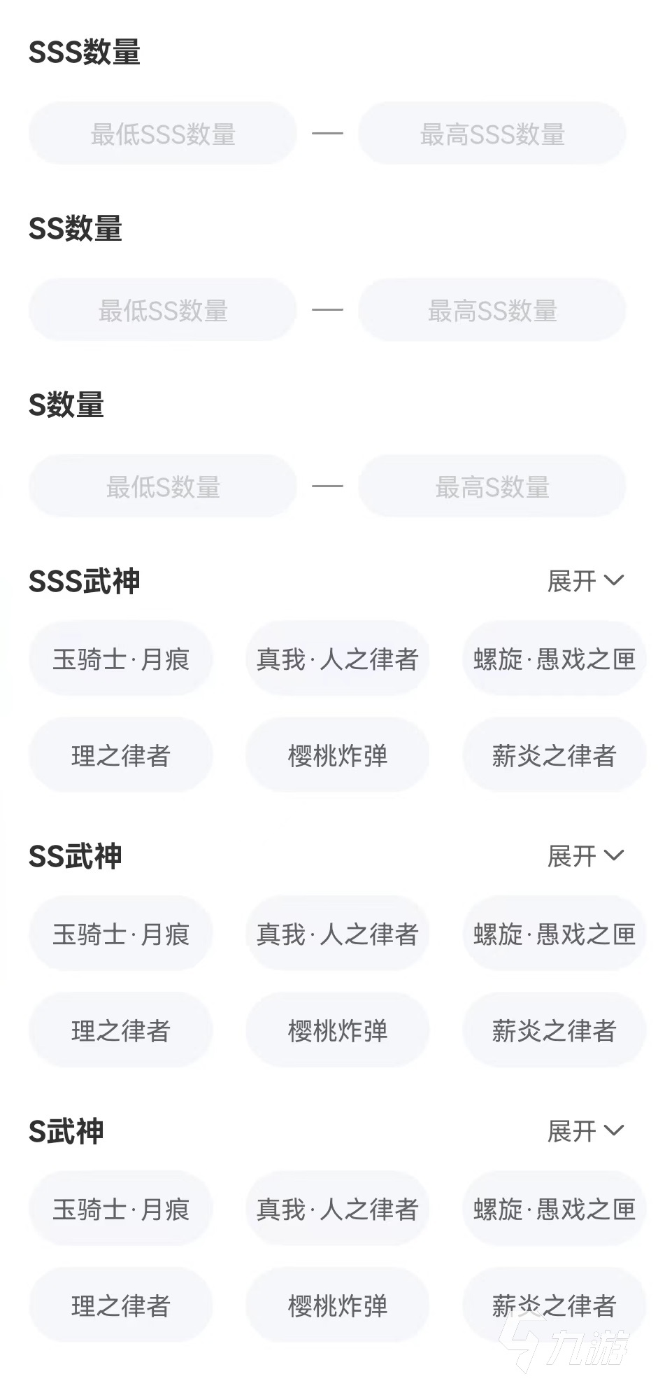 崩坏三账号怎么估价 能估价的卖号平台是哪个