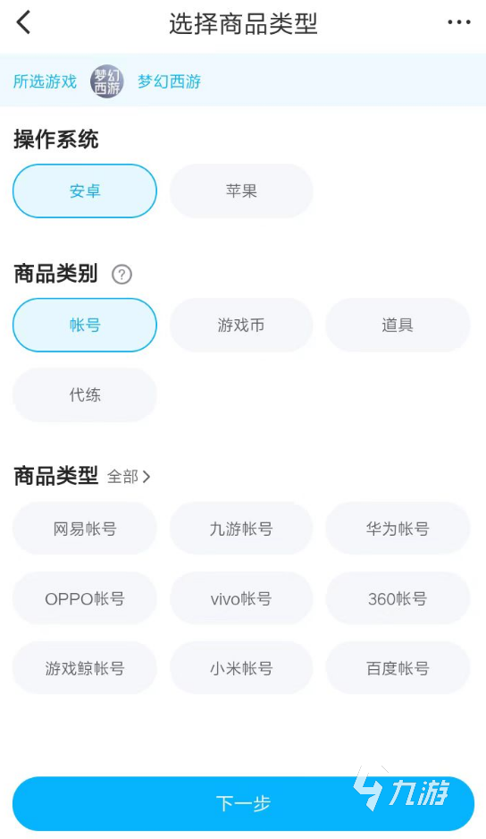 渠道服账号怎么卖 专业游戏账号交易软件有哪些