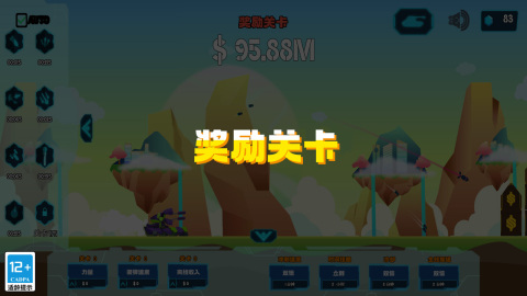 自动坦克截图3