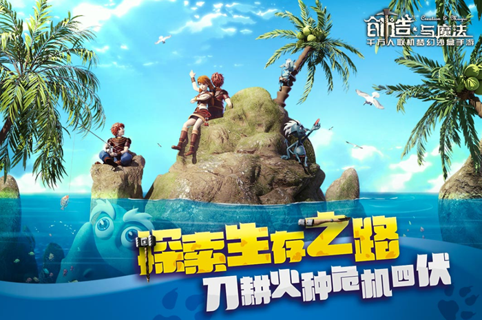 创造与魔法买号平台哪个好 热门的创魔买号软件分享