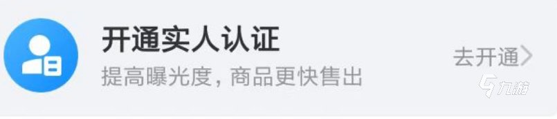 渠道服的游戏账号怎么卖 快速卖号app有哪些