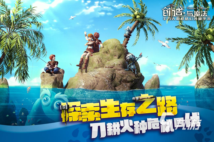 创造与魔法买号平台哪个好 热门的创魔买号软件分享
