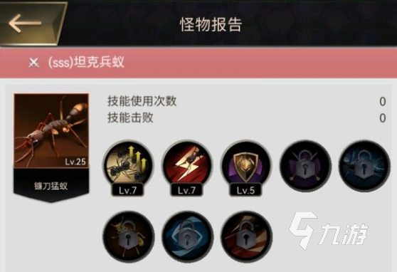 小小蚁国哪个蚂蚁最厉害 蚂蚁实力排行榜