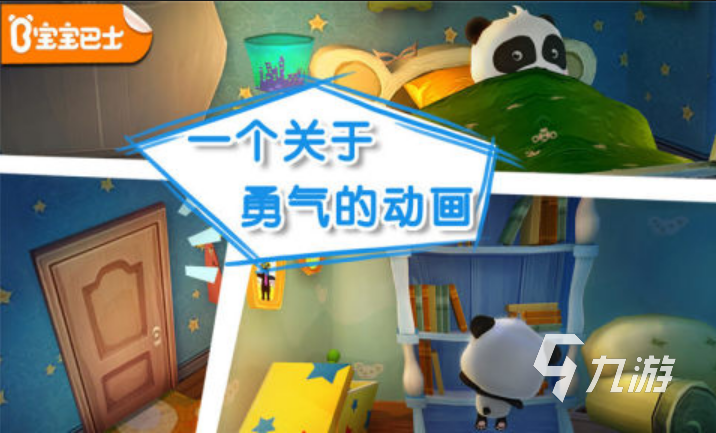 2023免费的两岁小孩玩的游戏有哪些 手机上小孩玩的游戏合集