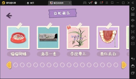 解压收纳师截图2