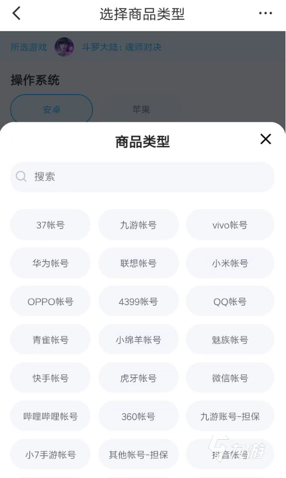 渠道服的游戏账号怎么卖 快速卖号app有哪些