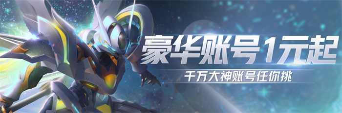 在哪里交易游戏账号安全可靠 线上买卖游戏账号平台叫什么