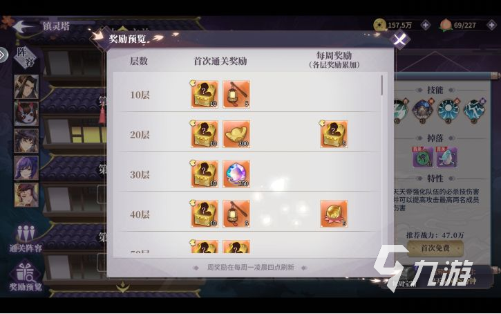 春秋封神手游镇灵塔怎么玩 镇灵塔玩法攻略介绍