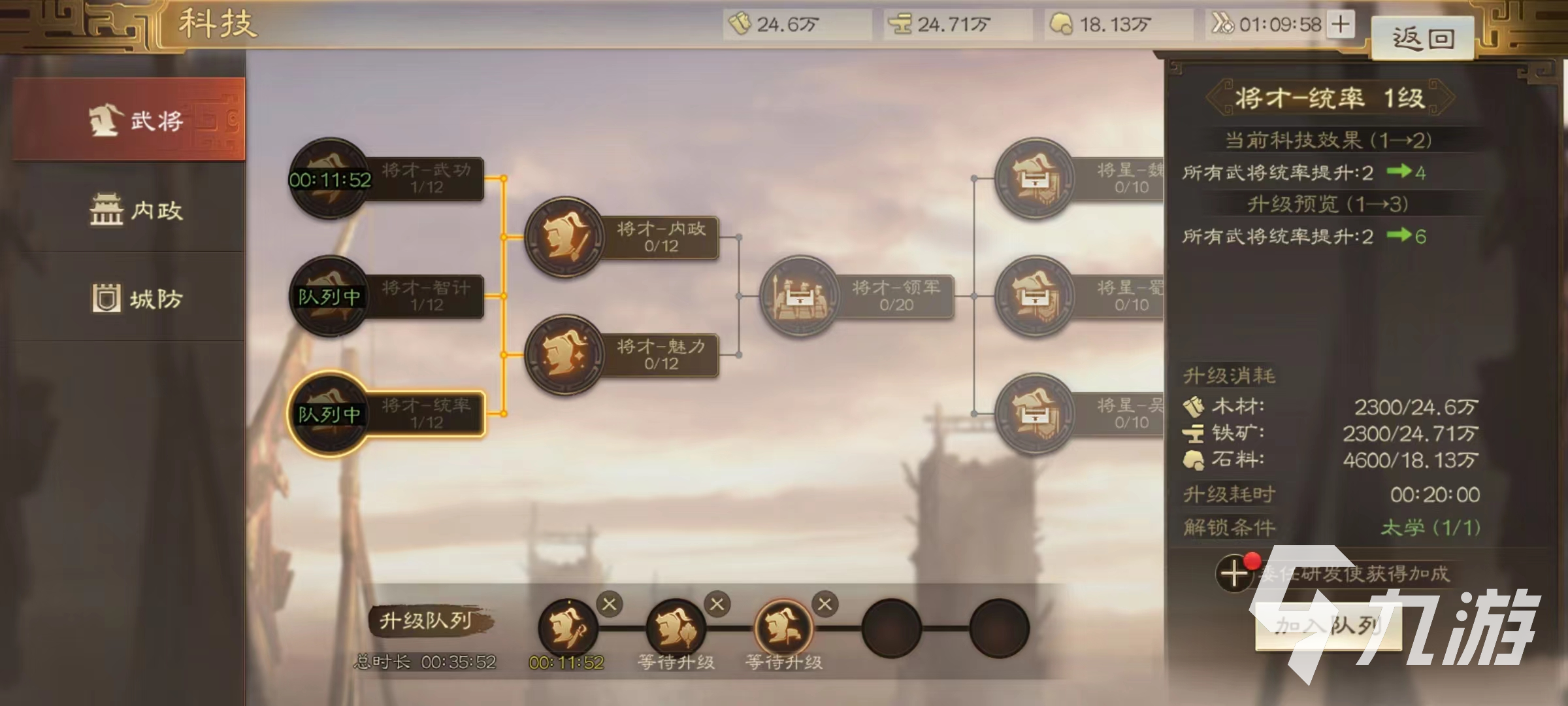 三国志战棋版武将科技怎么用 武将科技玩法介绍