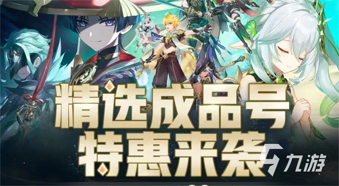 想买号走哪个平台好 靠谱的买号平台