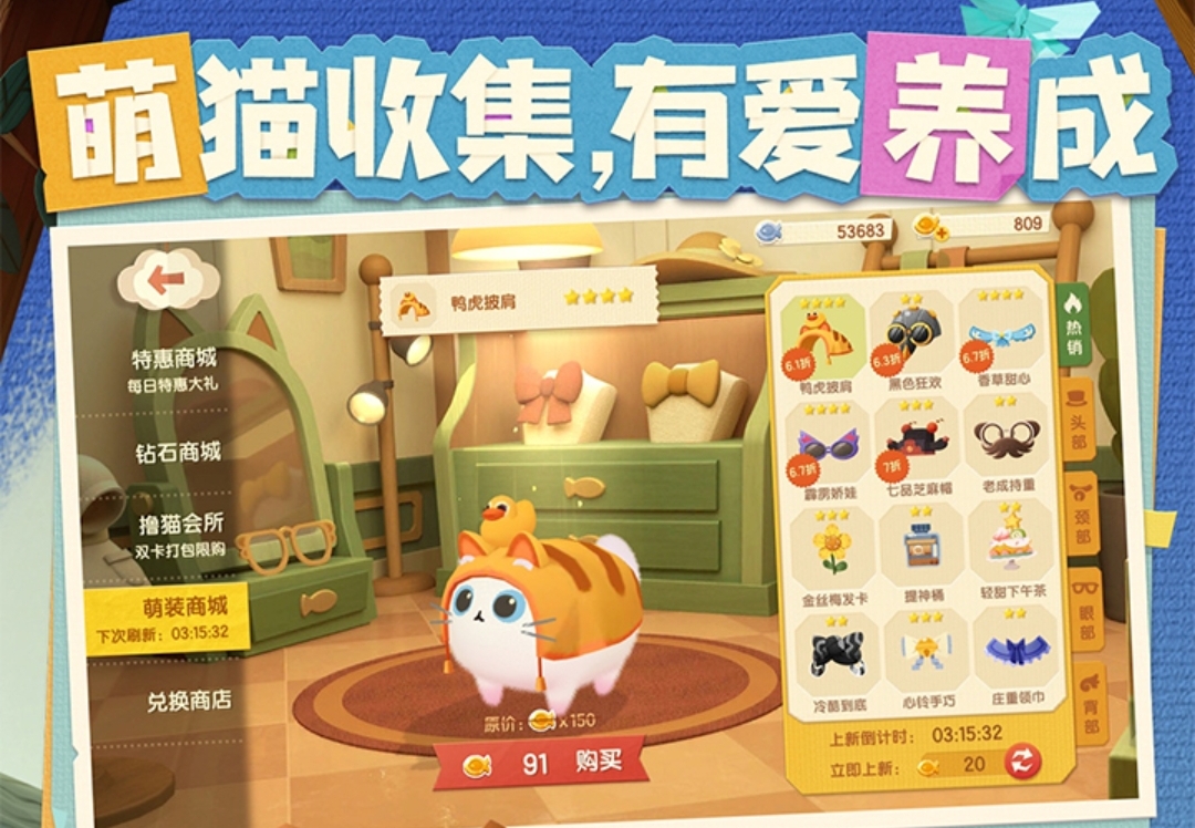 猫咪公寓2怎么生小猫 猫咪公寓2生小猫的方法截图