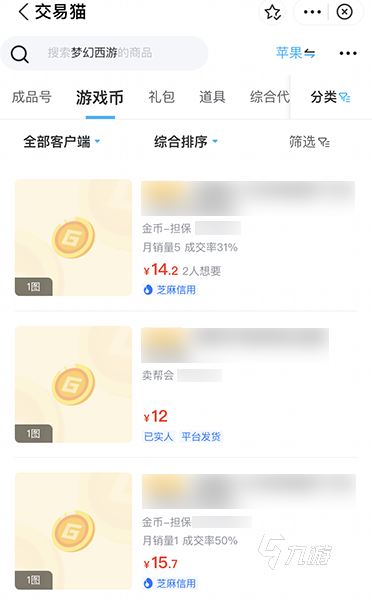 交易猫如何出售塔瑞斯世界游戏金币