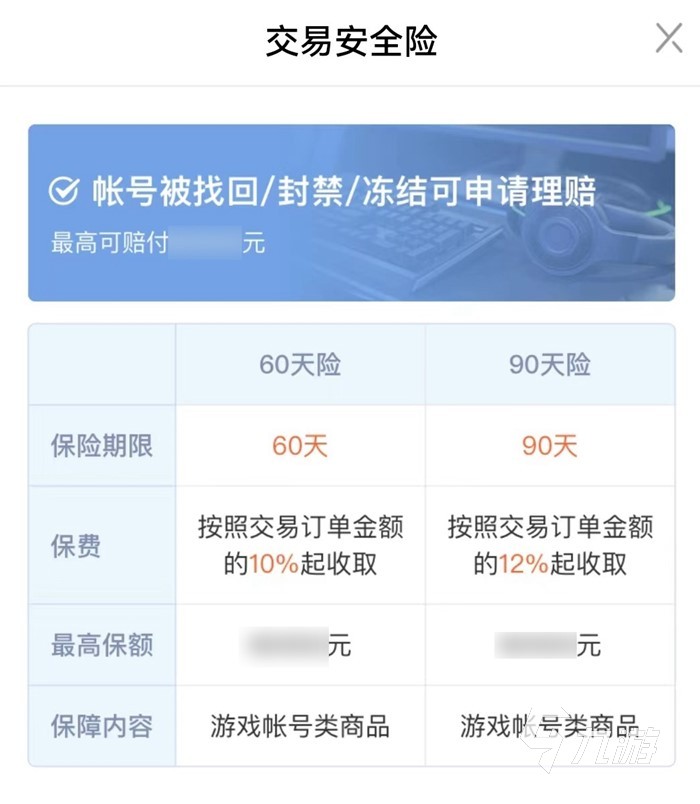 灰烬战线账号交易用什么平台 实惠的灰烬战线账号交易软件推荐