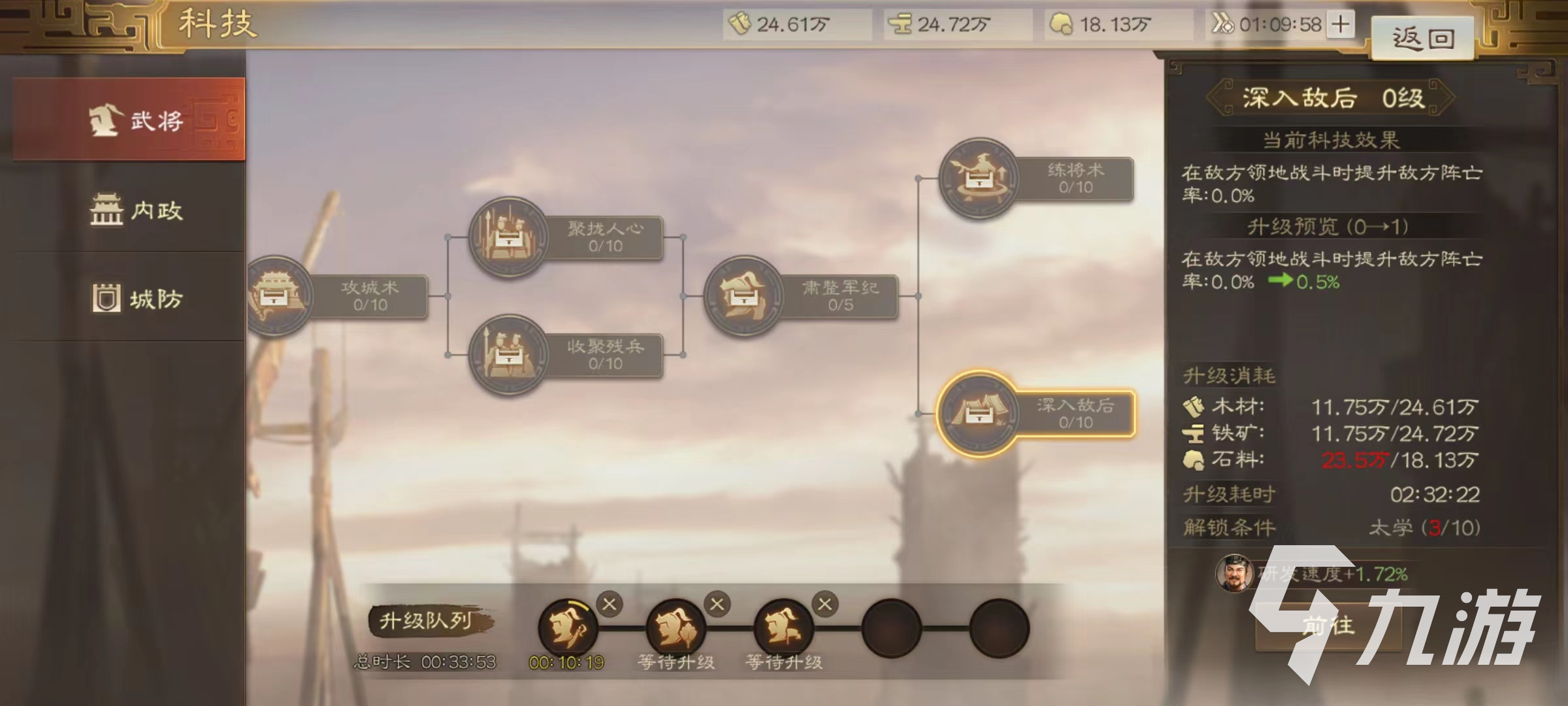 三国志战棋版武将科技怎么用 武将科技玩法介绍