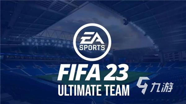 fifa23買(mǎi)號(hào)去哪安全 優(yōu)質(zhì)fifa23買(mǎi)號(hào)平臺(tái)分享