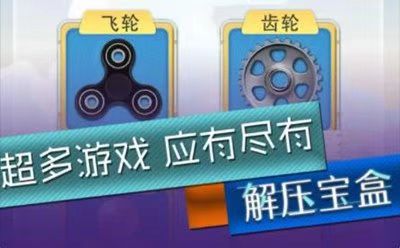 2023小时候玩过的游戏有哪些 小时候玩的经典游戏合集截图