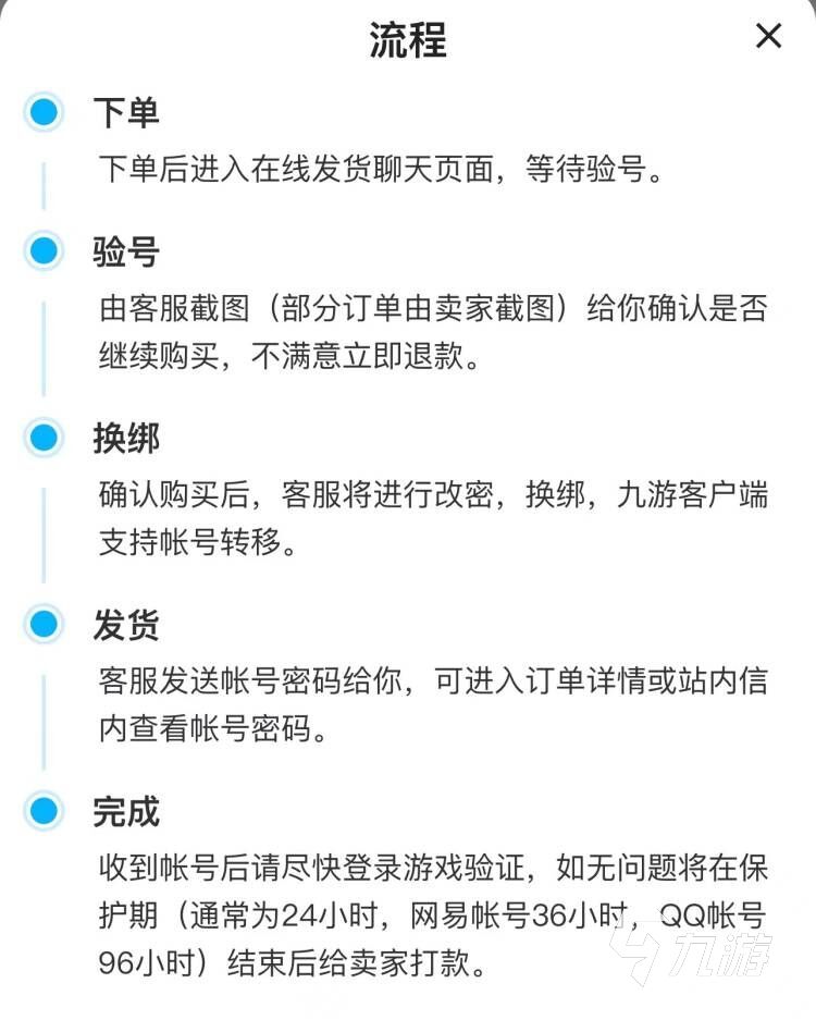 和平精英5級(jí)小號(hào)網(wǎng)低價(jià)在哪買 靠譜的和平精英5級(jí)小號(hào)交易平臺(tái)介紹