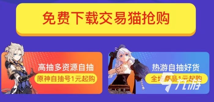 靠谱的新仙魔九界买号平台有哪些 专业的新仙魔九界买号平台分享