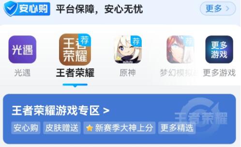 安全的游戏币交易平台哪个好 人气活跃游戏币交易平台推荐截图