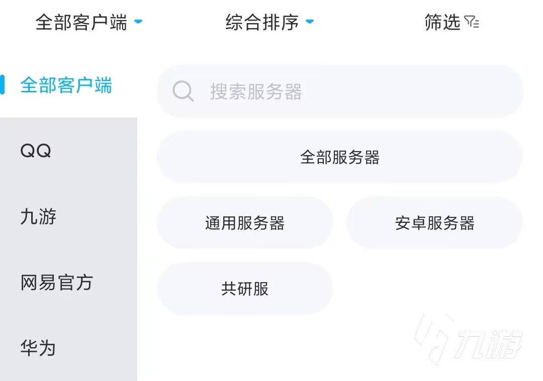 第五人格卖号去哪里 第五人格账号交易app下载