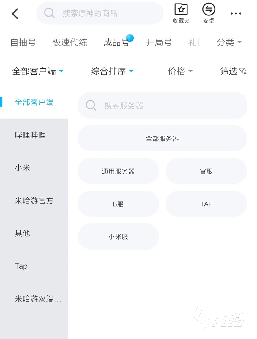 原神b服号能买吗 安全的原神交易平台分享