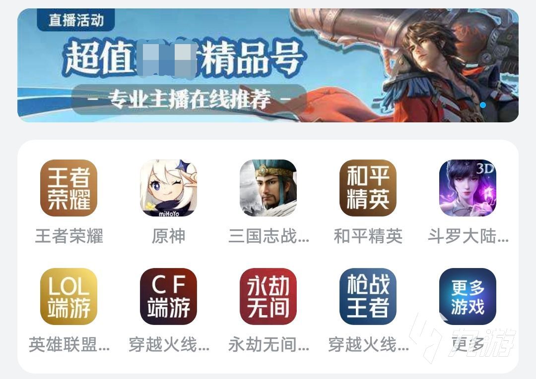 梦幻西游装备估价平台 好用的账号和装备估价平台