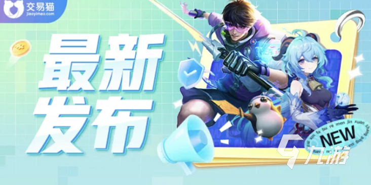fifa23买号去哪安全 优质fifa23买号平台分享