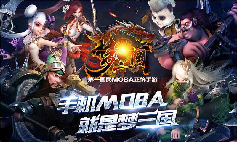 夢三國1賬號哪里賣 熱門的賬號交易平臺推薦