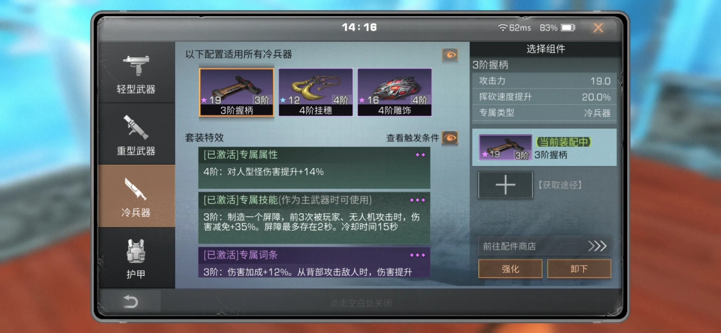 明日之后账号交易平台下载 明日之后买卖号去哪里靠谱截图