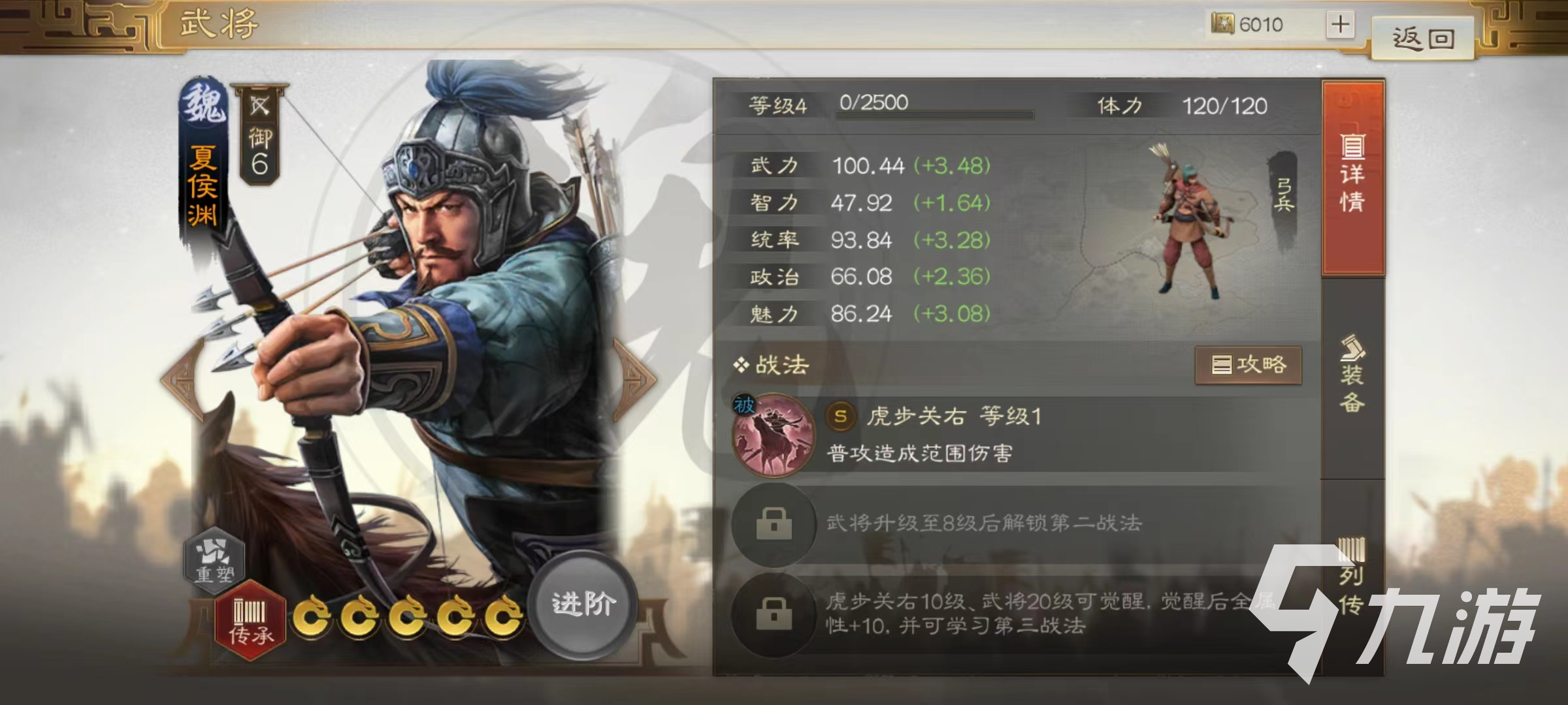 三国志战棋版魏国核心阵容怎么选 魏国武将搭配详解