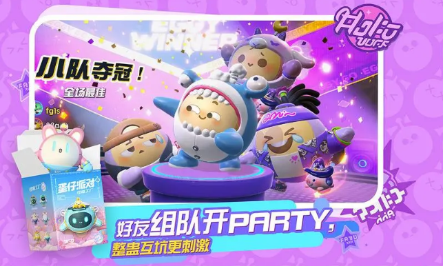 蛋仔派对小号怎么购买 蛋仔派对小号交易平台下载分享