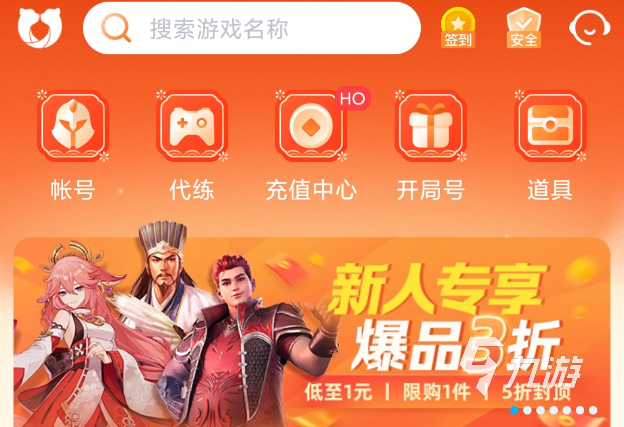 迷你世界成品号值得买吗 迷你世界成品号购买交易平台推荐