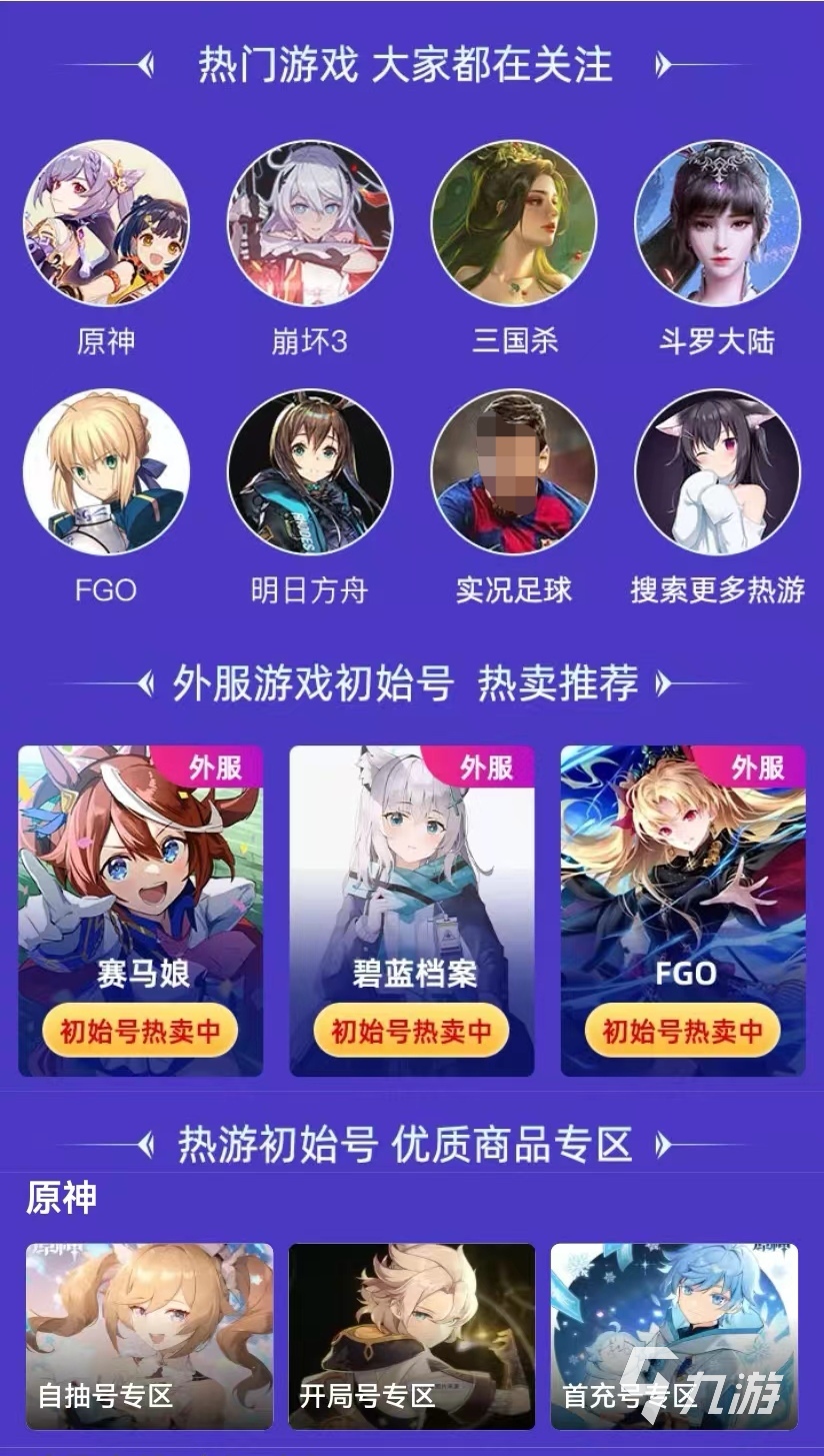 英雄联盟峡谷之巅账号购买推荐 英雄联盟峡谷之巅账号交易平台下载地址分享