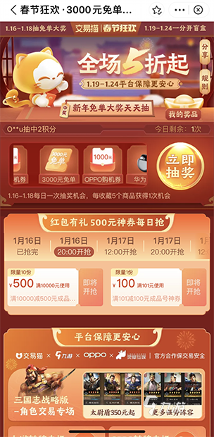 美食大戰(zhàn)老鼠賬號(hào)出售安全嗎 美食大戰(zhàn)老鼠賬號(hào)交易平臺(tái)下載