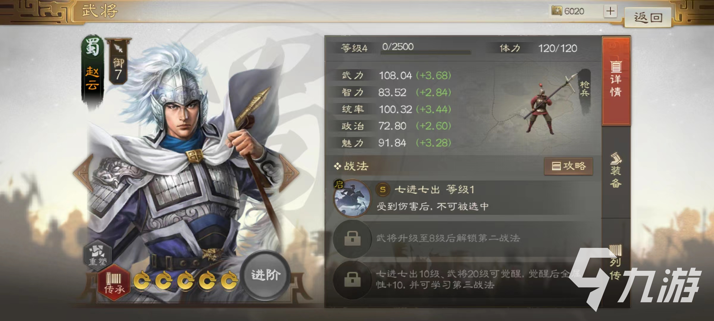 <a id='link_pop' class='keyword-tag' href='http://m.pc333.cn/sgzzq/'>三國(guó)志戰(zhàn)棋版</a>趙云值得培養(yǎng)嗎 趙云實(shí)戰(zhàn)強(qiáng)度詳解