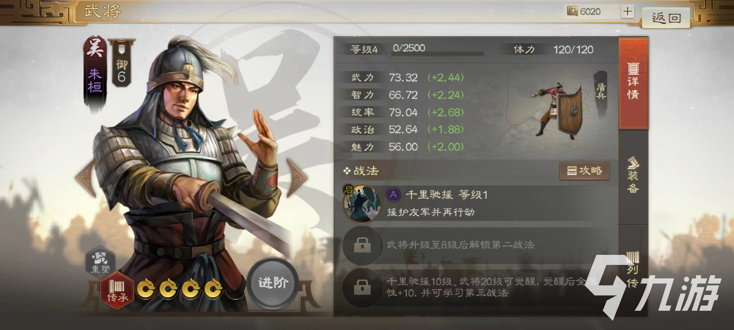 三国志战棋版紫色武将哪个好用 紫色武将选择攻略