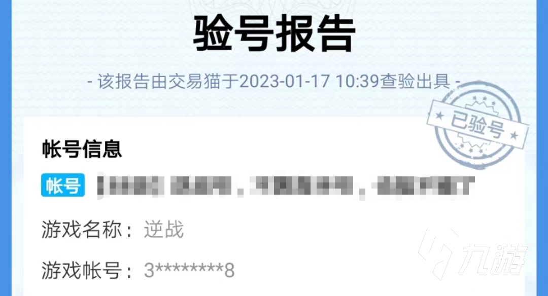 想买个逆战号求推荐个平台靠谱的 逆战账号交易平台地址