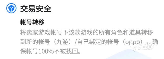 生死狙击神器账号去哪里买靠谱 正规的游戏账号交易平台有哪些