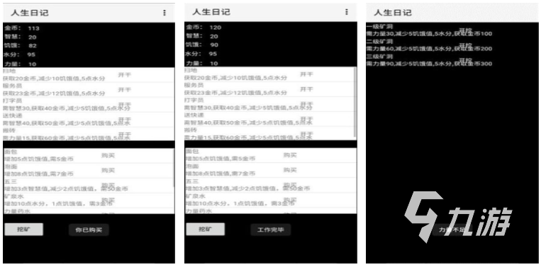 2023关于人生的游戏下载 自由选择人生的游戏推荐合集