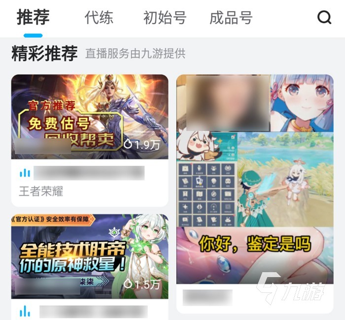 蛋仔派对成品号去哪买好 实用的蛋仔派对买号市场分享