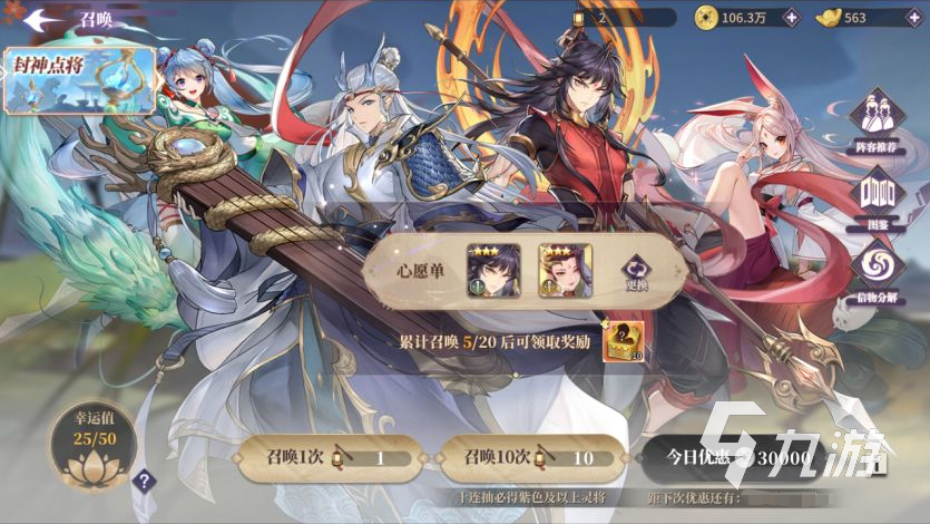 春秋封神手游平民战神有哪些 最强平民战神推荐