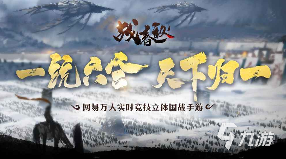 2023模擬古代士兵打仗的游戲有哪些 古代帶兵打仗的游戲推薦