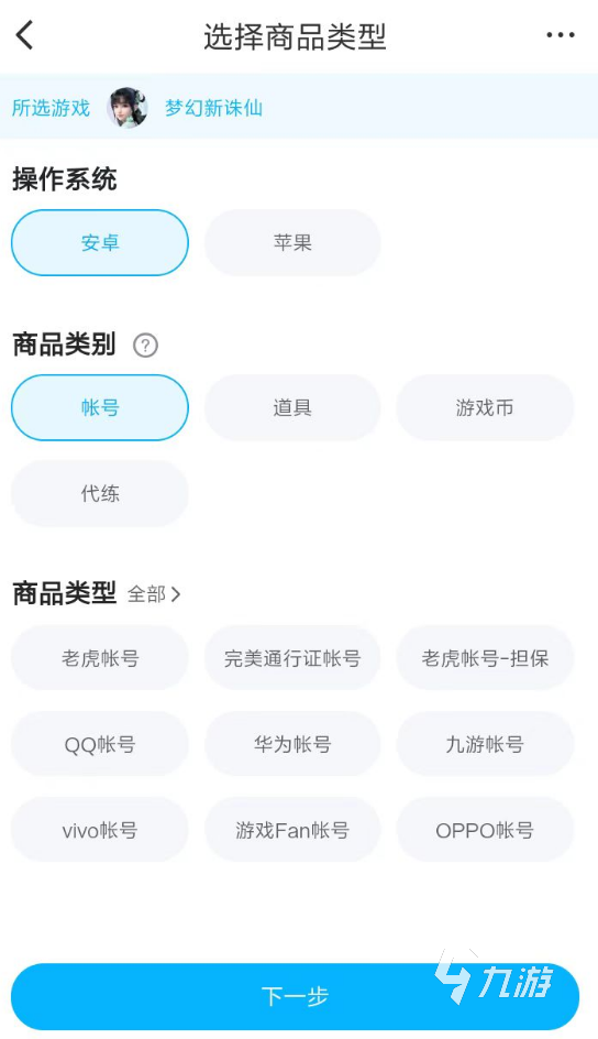 oppo游戲賬號怎么出售 快速游戲賬號出售app指南