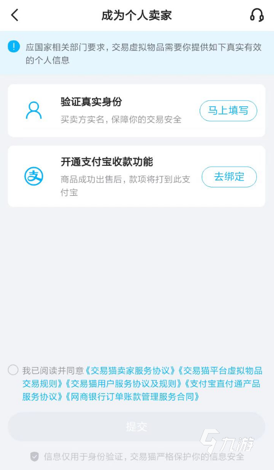 oppo游戲賬號怎么出售 快速游戲賬號出售app指南