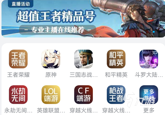 球球英雄成品号多少钱 球球英雄成品号估价卖号平台推荐