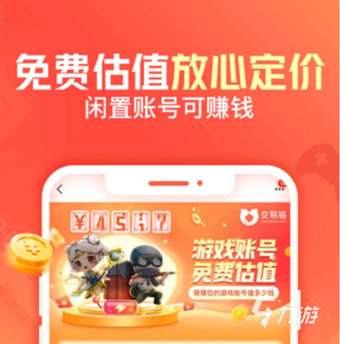 <span class='zzqColorRed'>微信</span>区王者荣耀账号怎么卖 安全可靠王者荣耀账号交易平台推荐