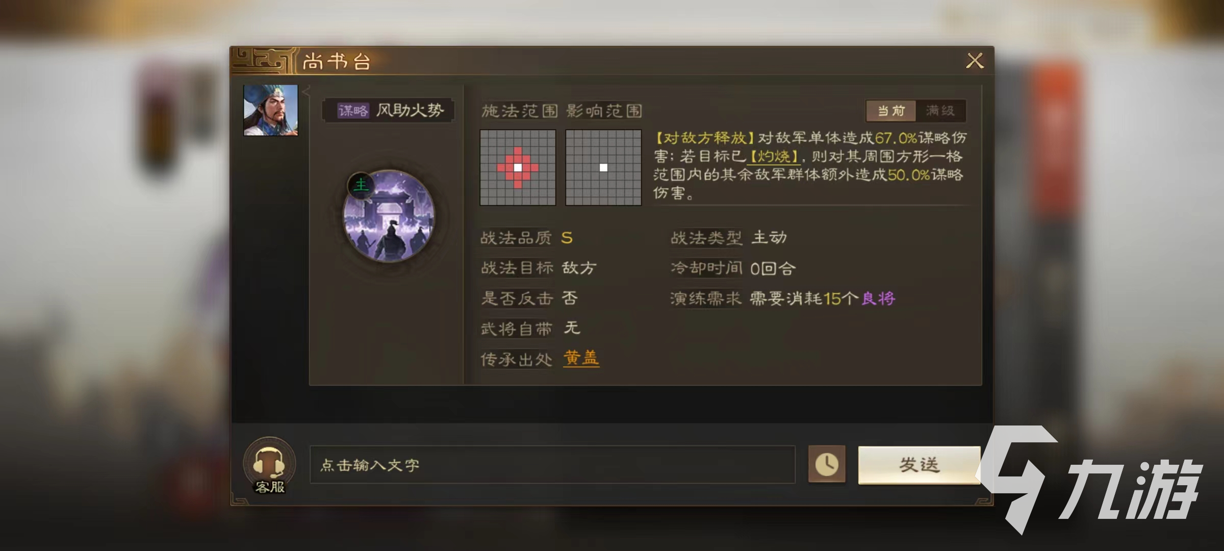 三国志战棋版周瑜好用吗 周瑜实战强度及战法效果详解