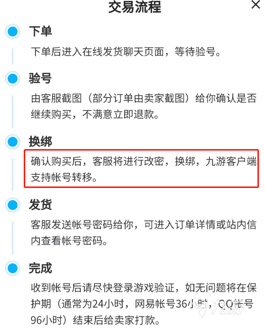 极无双账号交易平台都有什么 正规的极无双账号交易平台推荐