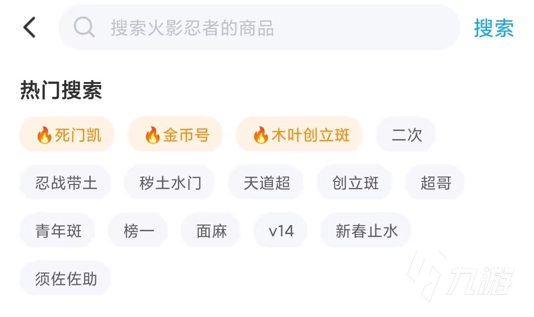 火影忍者买号平台选哪个 火影忍者账号哪里能买到